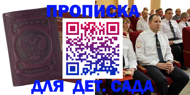 найти адрес прописки в Муравленко